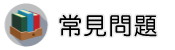 徵信社收費方式調查